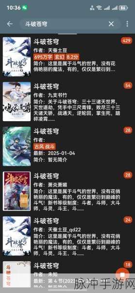 玄幻修仙新纪元,吞噬苍穹折扣版带你遨游无尽奥秘