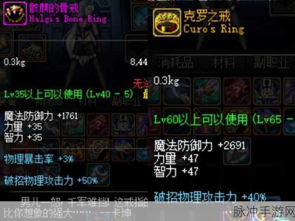 魔兽世界戒指附魔,专属定制的力量