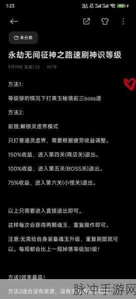 永劫无间深度探索，精通好友管理，秒删冗员秘籍！