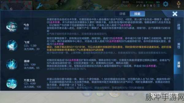 王者荣耀弈星深度攻略,开局技能加点与释放顺序详解