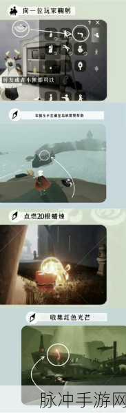 光遇风行季任务全攻略，解锁爱心奖励的奥秘