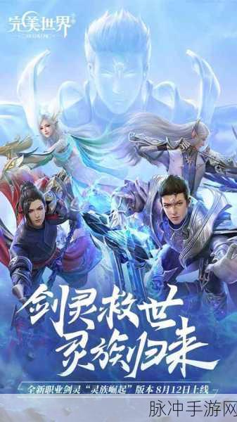 完美世界手游闪退之谜,原因与对策全攻略