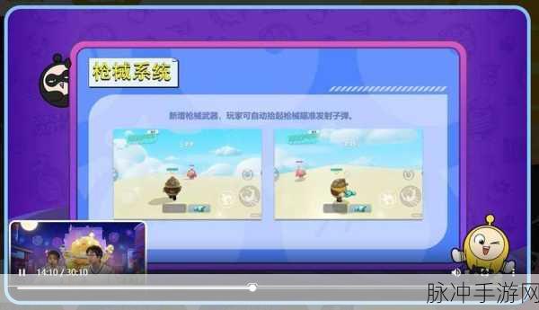 蛋仔派对特种蛋突击,枪械类型全面解析