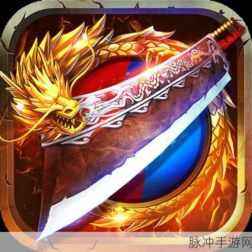 剑舞风云再起,揭秘一刀传世神话世界的无尽魅力