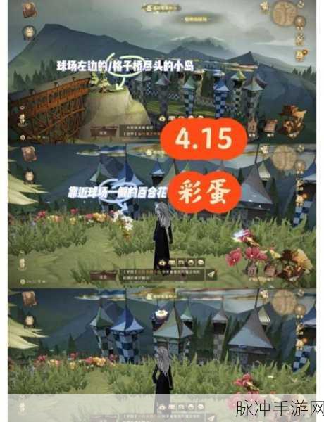 哈利波特魔法觉醒,揭秘黑魔法防御课教室的隐藏彩蛋与宝物