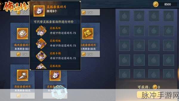 火影忍者OL,揭秘超影装备玉材料的获取之道