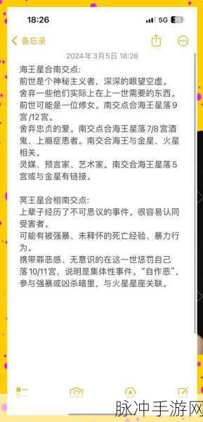 勇敢者西游,星盘系统深度探索与玩法全揭秘