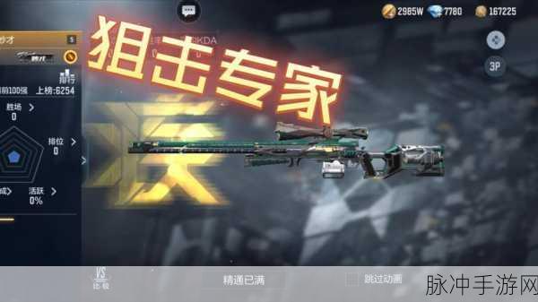 穿越火线新手福音，M700与AWM前期选择大揭秘