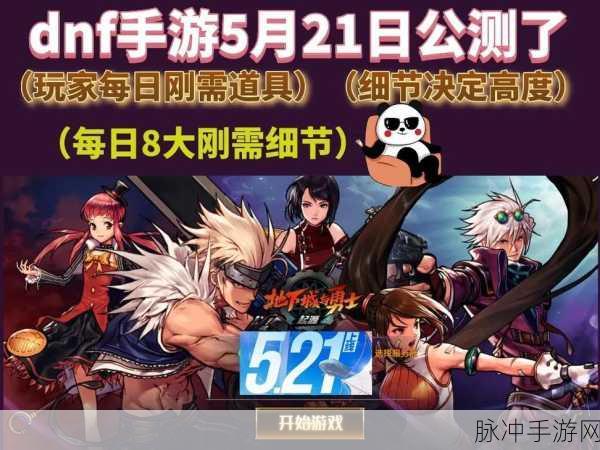 DNF86魔神极限火战士伤害之谜，细节决定成败