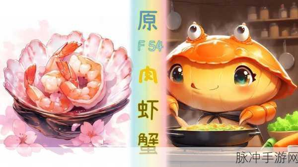 原神蟹黄壳壳烧完美食谱全攻略