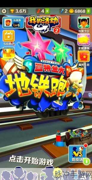 地铁跑酷影子滑板获取全攻略