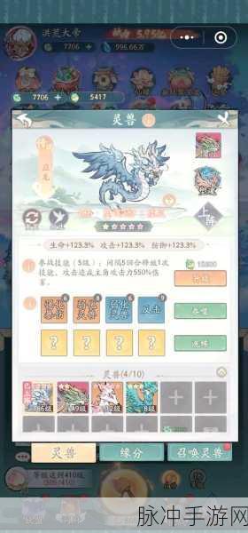 仙剑奇侠传四手游，免费获取魂兽途径全揭秘