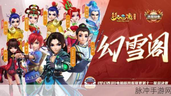 梦幻西游帮战夺旗，丰厚奖励等你拿