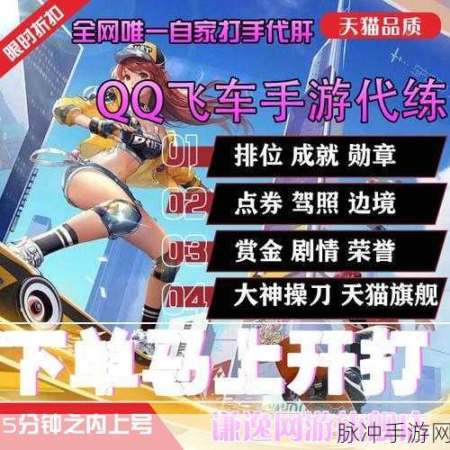 QQ飞车手游点券获取全攻略,解锁免费点券的多样秘籍