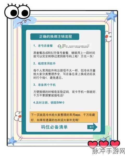 鸣潮手机号换绑全攻略，轻松搞定账号安全