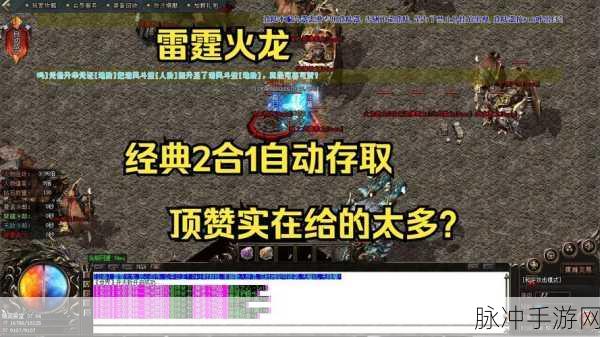 耀光火龙单机版震撼来袭，重温经典传奇的战斗快感