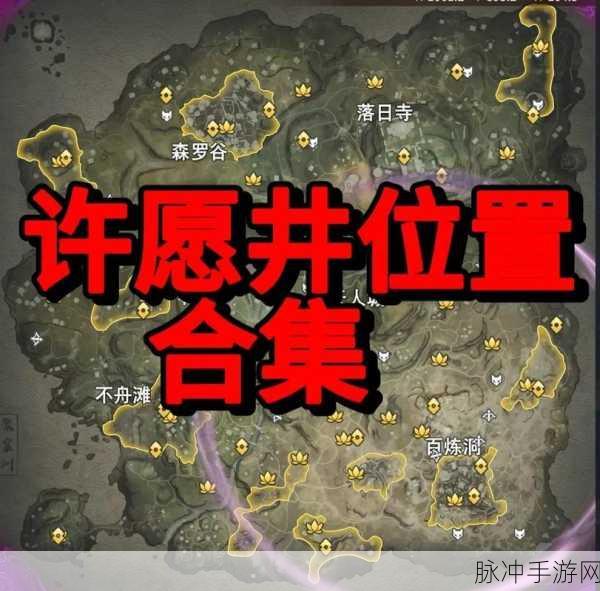 永劫无间墓地探秘,解锁历史痕迹的秘密之地