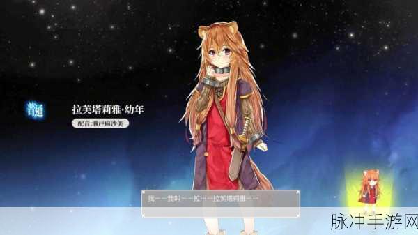 盾之勇者成名录浪潮，云梦角色深度剖析与战斗艺术