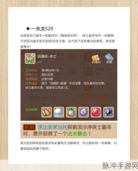 梦幻西游50-59级跑商全攻略,轻松赚取帮贡与财富