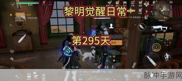 黎明觉醒,解锁好友声望的高效秘籍与科学管理艺术