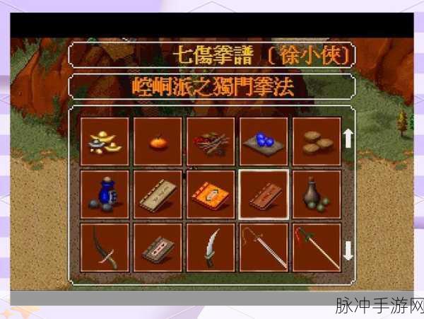 金庸群侠传，低资质开局，逆风翻盘全攻略