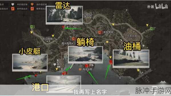 暗区突围,揭秘父亲的线索任务全攻略
