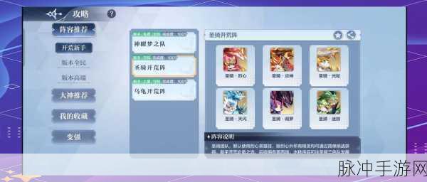圣骑迷踪降临！奥奇传说手游角色获取全攻略