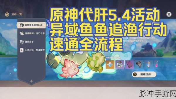 原神假龙鱼全揭秘，详尽攻略带你遍寻假龙鱼踪迹