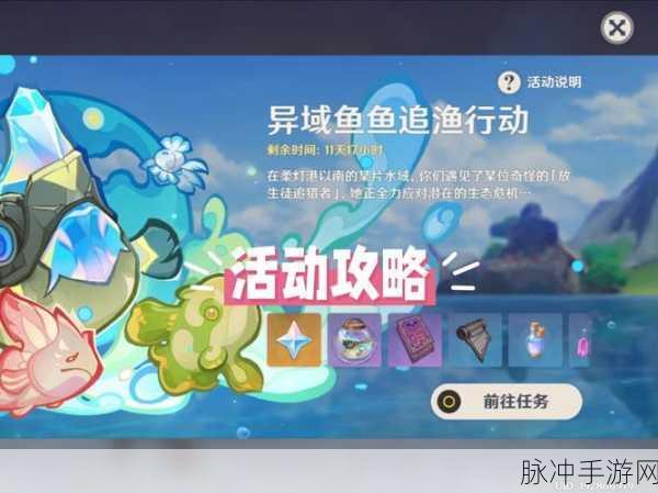 原神假龙鱼全揭秘,详尽攻略带你遍寻假龙鱼踪迹