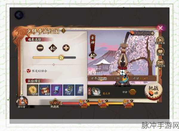 阴阳师鬼王挑战，揭秘高伤害阵容构建秘籍