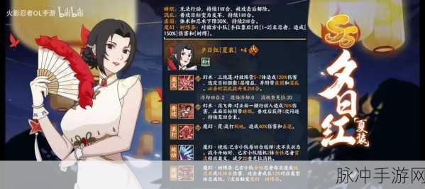 火影忍者OL深度探索,揭秘山椒鱼老紫的不凡魅力