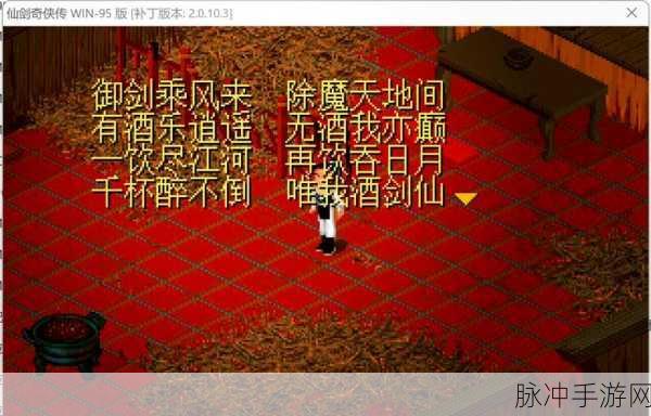 仙剑98柔情版经典再现，那些年我们一起笑过的36+BUG大盘点