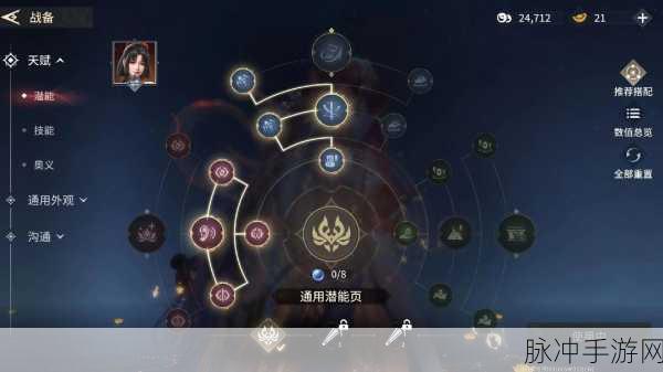 永劫无间天赋搭配秘籍,通用天赋全解析