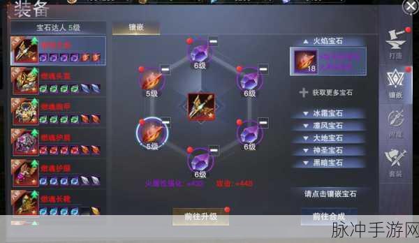神雕侠侣手游，装备冲星全攻略