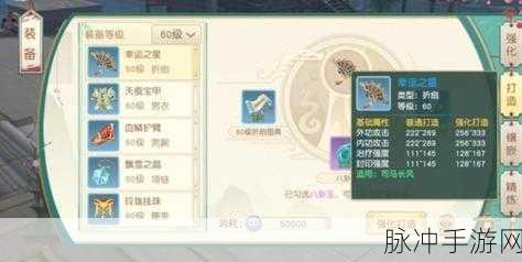 神雕侠侣手游,装备冲星全攻略