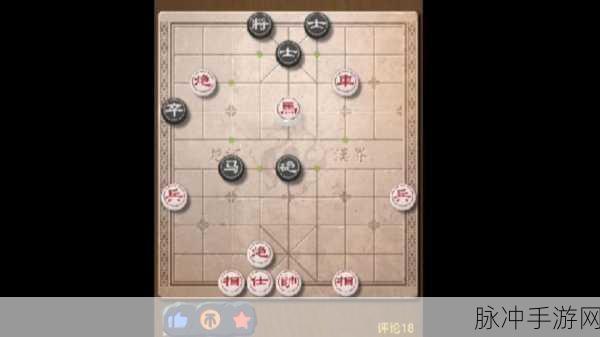 天天象棋236期残局挑战全攻略，助你轻松过关