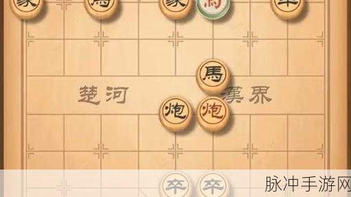 天天象棋236期残局挑战全攻略,助你轻松过关