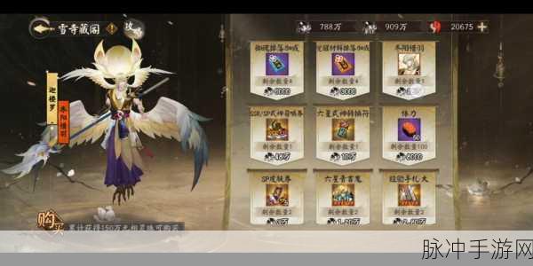 阴阳师雪寺匿踪绘阵通关全攻略