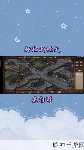 烟雨江湖衡山隐藏任务全攻略