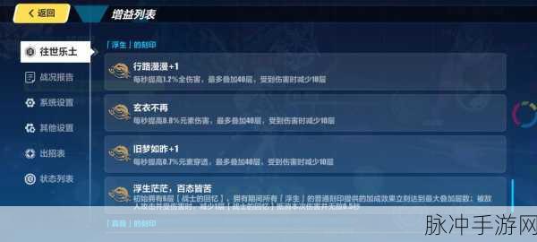 崩坏3理律过往世乐土深度攻略，征服90难度，启程全新冒险篇章！