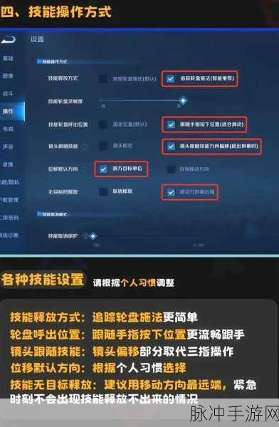 王者荣耀个性按键获取秘籍，解锁你的专属操作风格