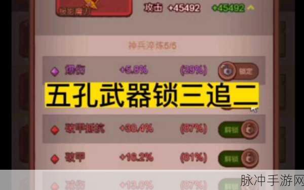 咸鱼之王93-5挑战攻略，解锁通关秘籍