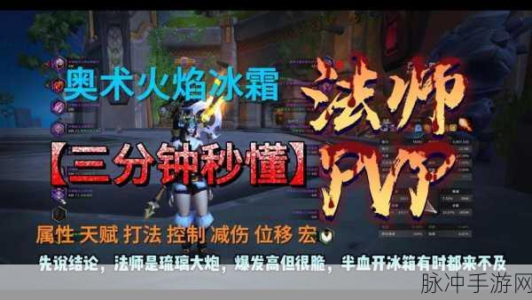 魔兽世界奥法输出秘籍,解锁从新手到大师的蜕变之旅