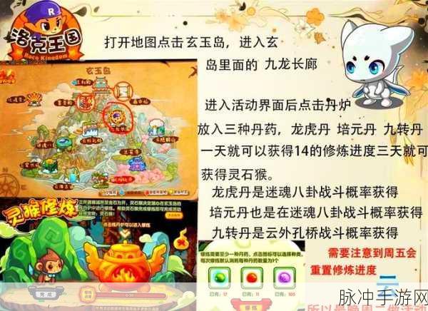 洛克王国奇幻之旅,小灵灵高效捕捉全攻略