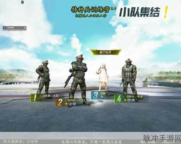 和平精英恢复训练全解析,找回昔日战场风采