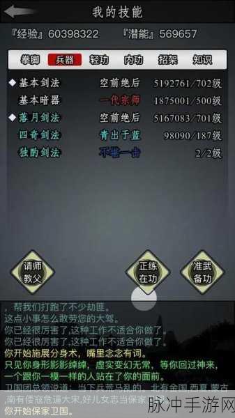 放置江湖少林寺攻略，武功搭配与通关秘籍