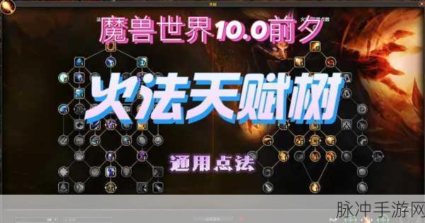 魔兽世界怀旧服TBC，火法攻略与天赋深度教学