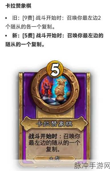 炉石传说战棋,先手优势,胜负天平的微妙倾斜!
