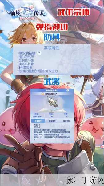 仙境传说八岐挑战，揭秘最强流派之谜