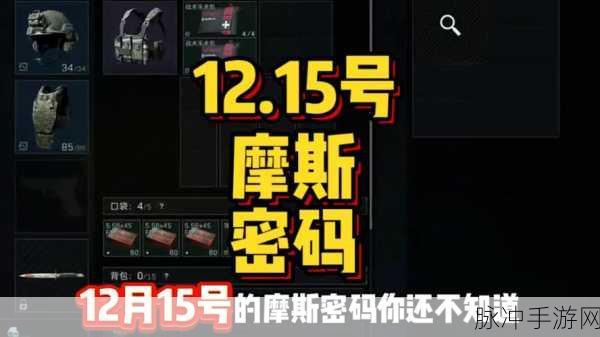 三角洲行动，物品颜色背后的战术密码全揭秘